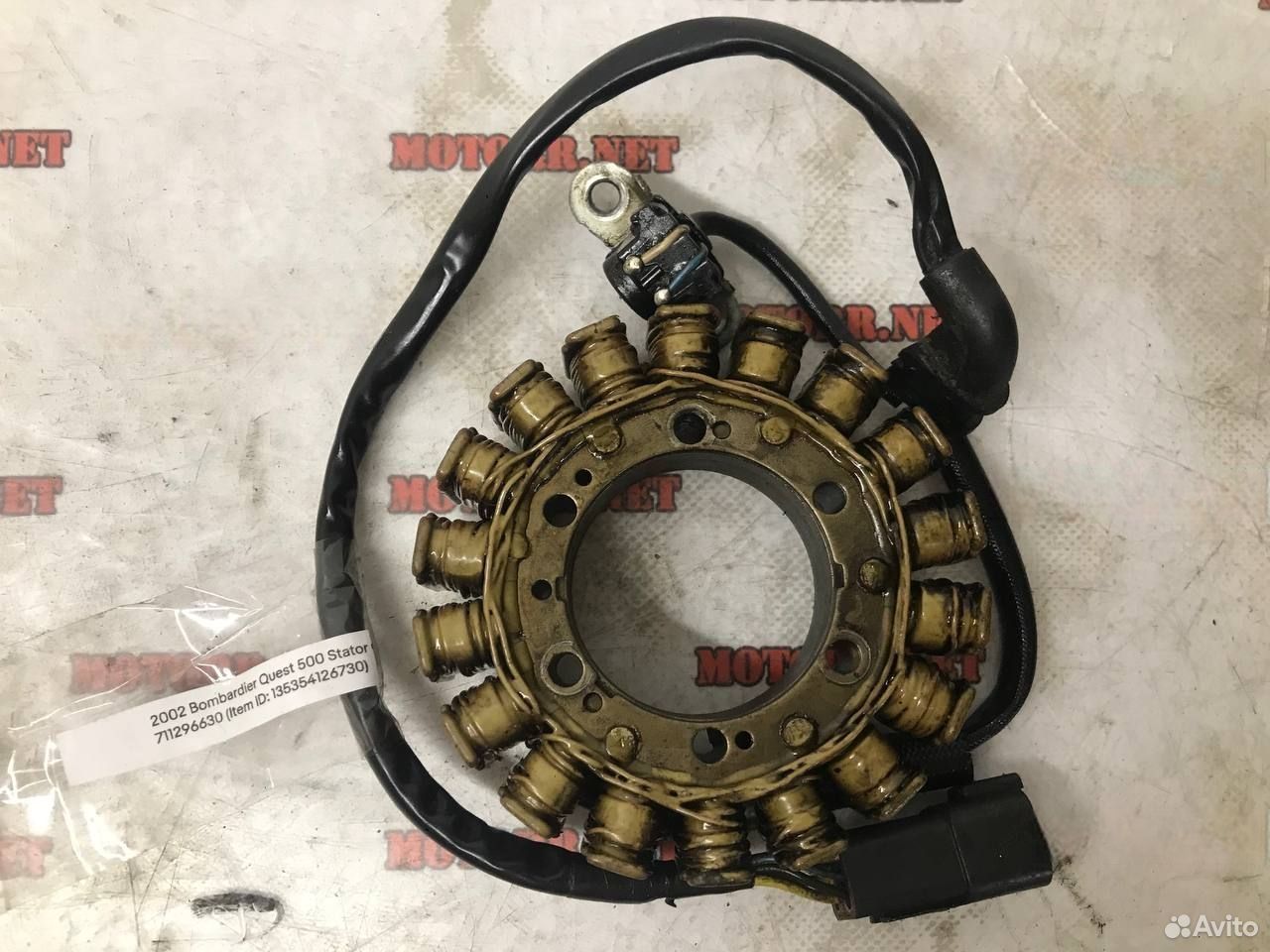 BRP Can-Am Quest 500 02-04 статор
