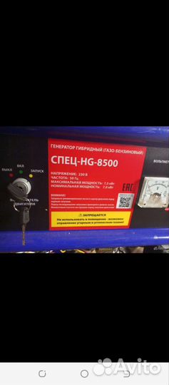 Бензиновый генератор спец HG-8500