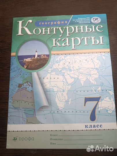 Контурная карта по географии 7 класс дрофа