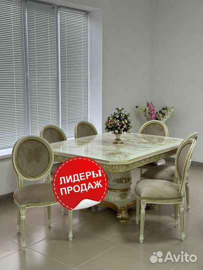 Стол и стулья