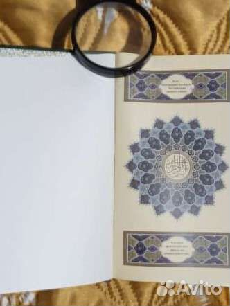 Коран на русском