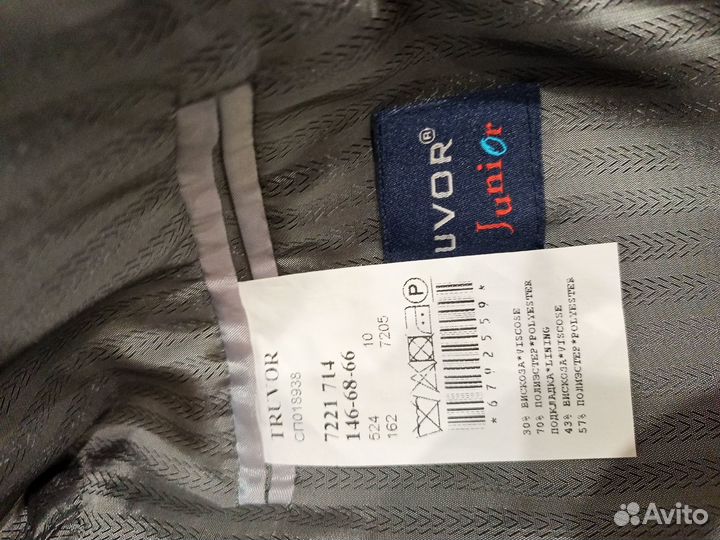 Костюм классический детский