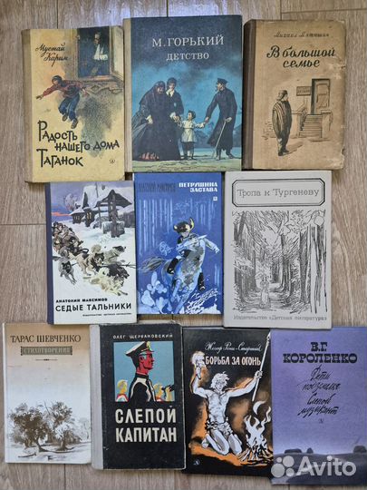 Книги для детей и подростков.СССР