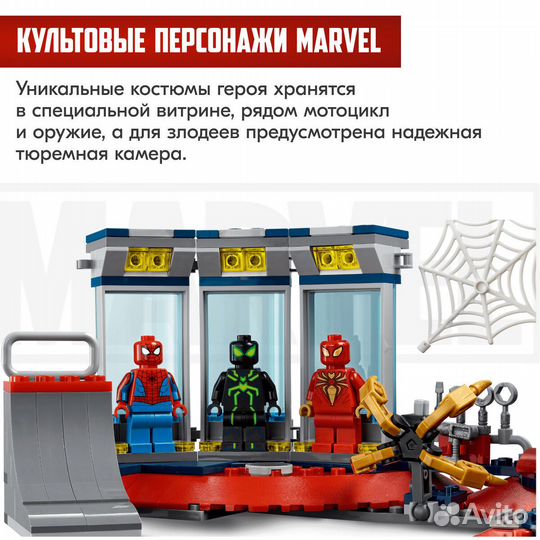 Атака Человека-паука Аналог Lego