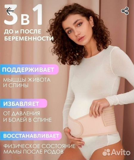 Одежда для беременных + бандаж
