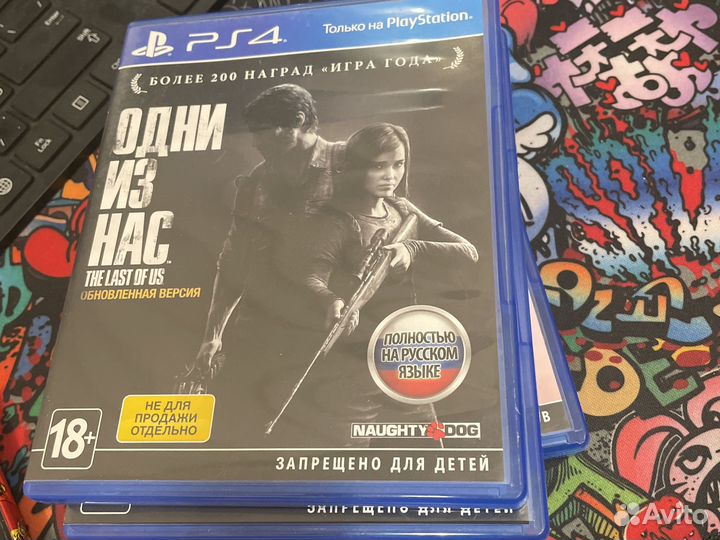 Одни из нас 2 ps4