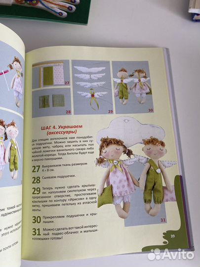 Замечательная книга Авторская текстильная кукла