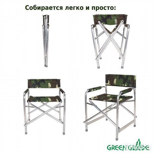 Кресло складное Green Glade Р120 камуфляж