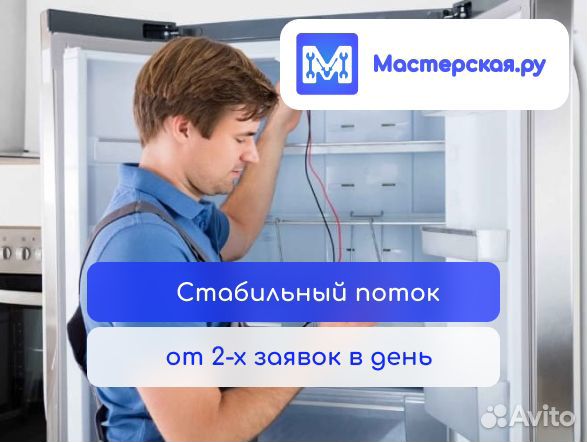Стажер ученик по холодильникам(без опыта)