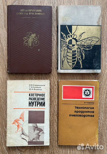 Книги по пчеловодству
