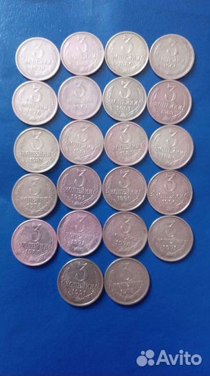 Редкие монеты СССР 3 копейки, коллекционные