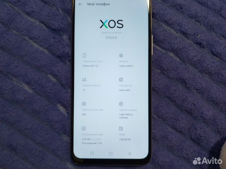 Infinix Hot 12, 6/128 ГБ