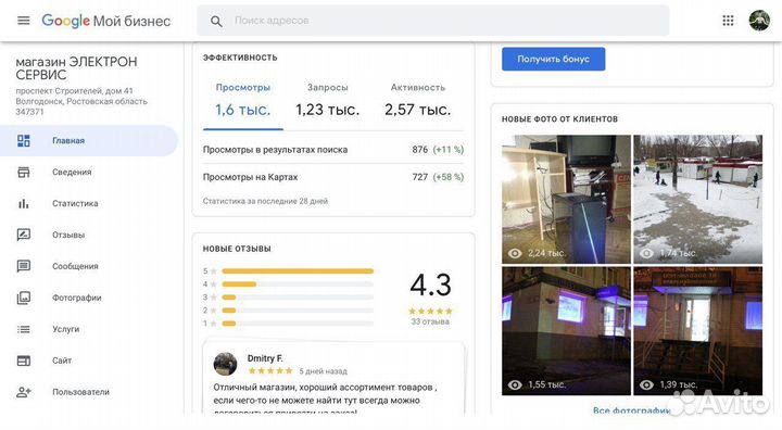 IT специалист выезд Волгодонск