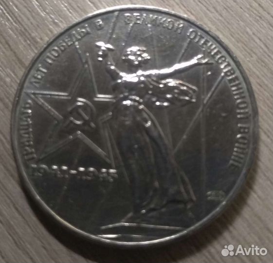 Юбилейные монеты