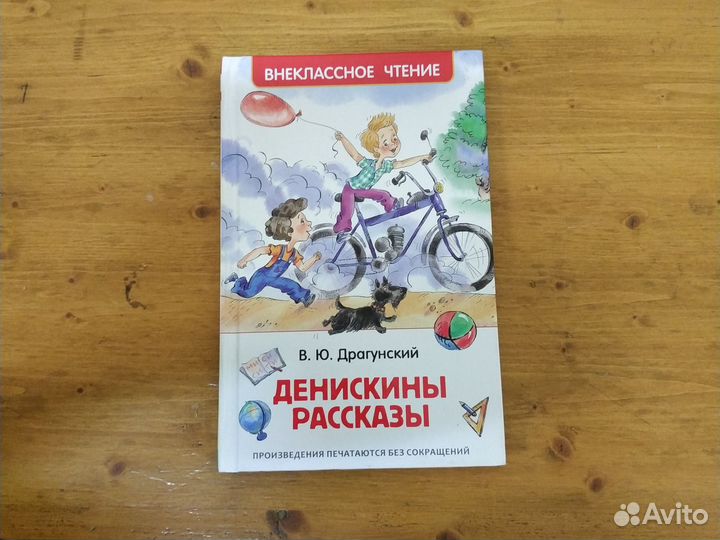 Детские книги 5шт