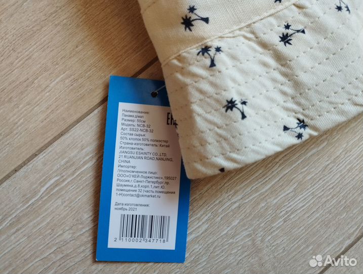 Панама для мальчика новая