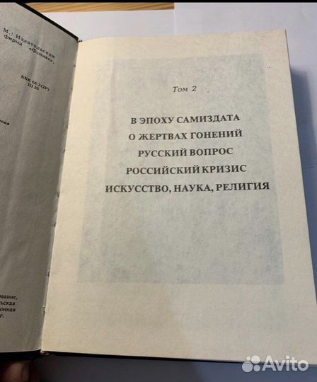 Шафаревич И.Р. Сочинения в 3-х тт том 2 новый