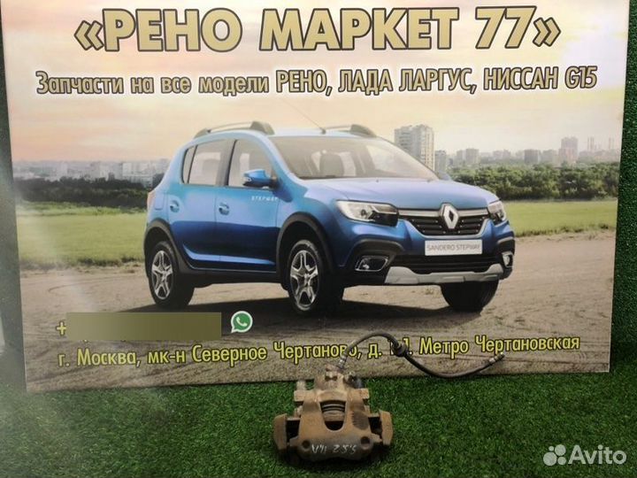 Суппорт тормозной передний левый Renault Sandero