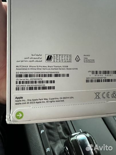 iPhone 15 Pro Max, 512 ГБ