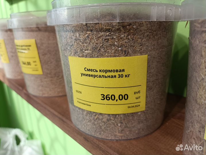 Кормосмесь универсальная