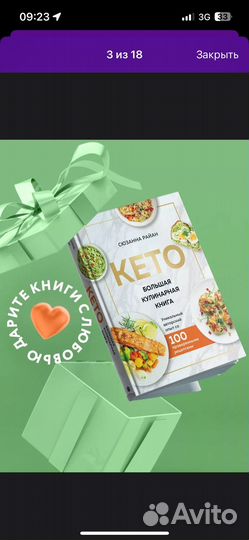 Кулинарные книга. Кето - диета