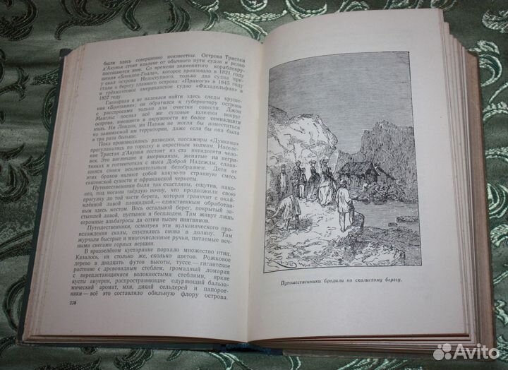 Жюль Верн - Дети капитана Гранта. Ставрополь. 1955