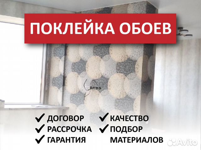 Поклейка обоев подготовка стен. Разводка электрики