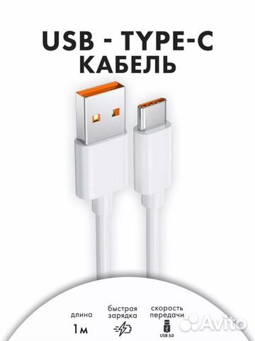Кабель USB Type-C, 6 A 1м Turbo зарядка Xiaomi
