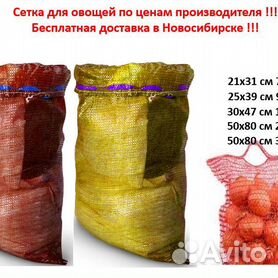 Как производится сетка для овощей