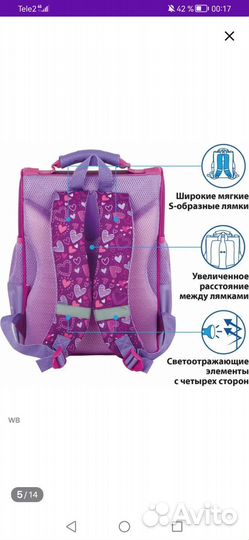 Ранец школьный для девочки