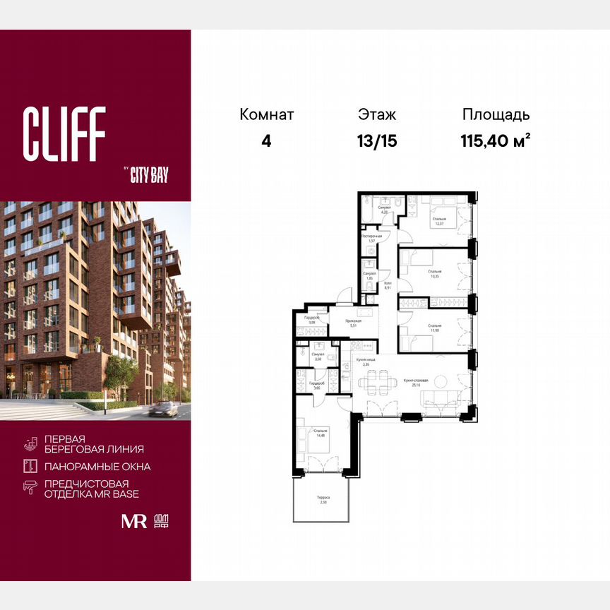 4-к. квартира, 115,4 м², 13/15 эт.