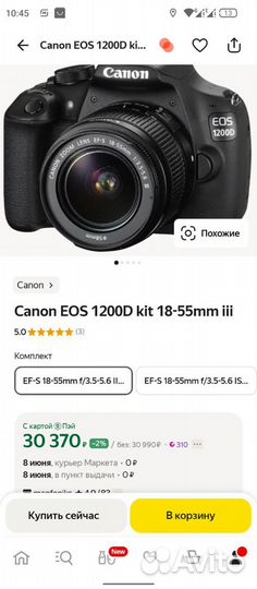 Зеркальный фотоаппарат canon