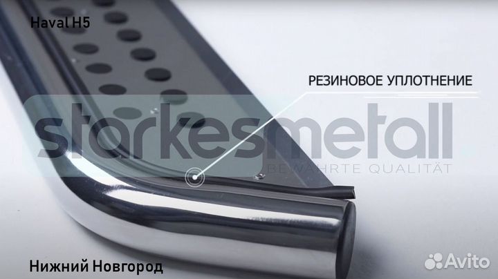 Пороги подножки Great Wall Hover Style