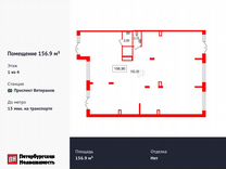 Продам помещение свободного назначения, 156.9 м²