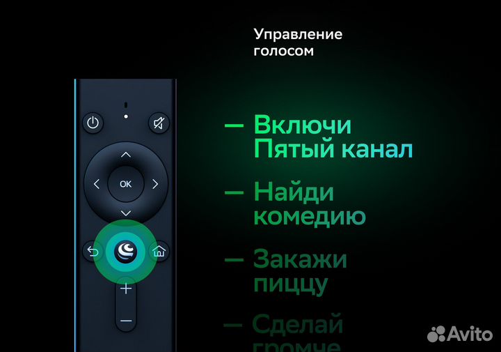 Тв-приставка SberBox