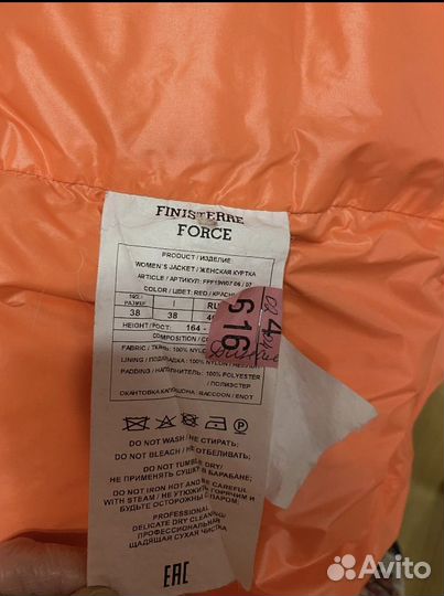 Куртка finisterre с натуральным мехом