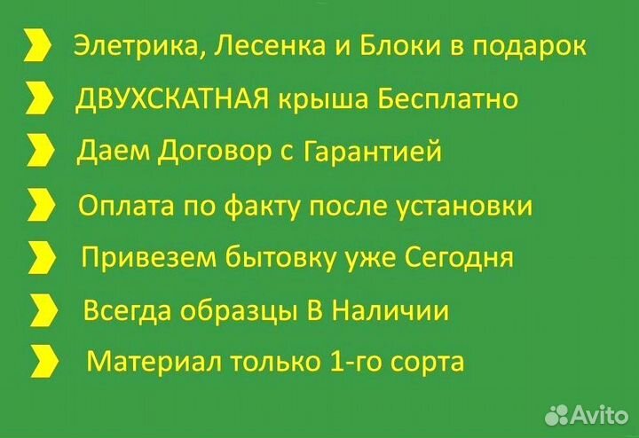 Строительный вагончик Новая оплата по Факту