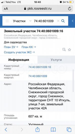 Участок 11,3 сот. (СНТ, ДНП)