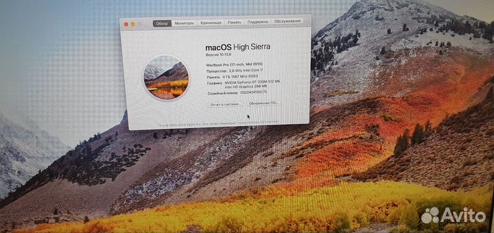 Apple MacBook Pro 17