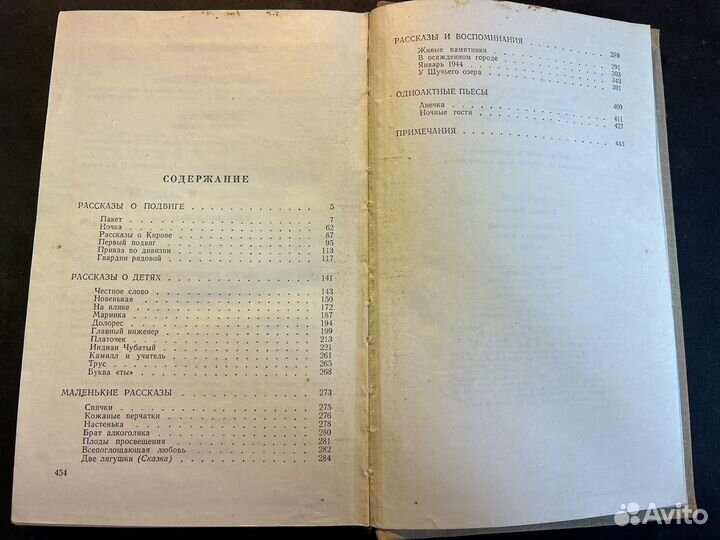 Л.Пантелеев собрание сочинений в 4-х томах 1970