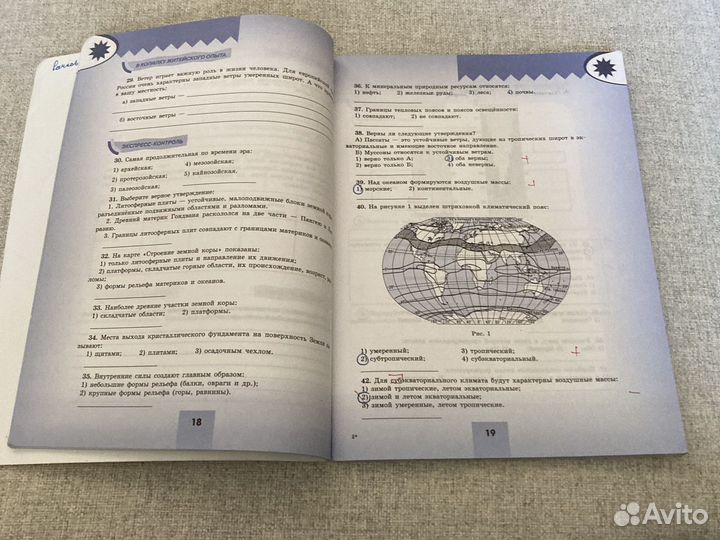 Тренажер по географии 7кл