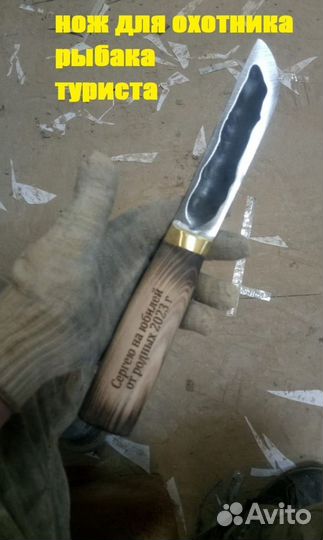 Нож охотничий для шкурения