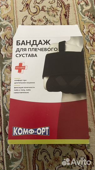Продаю бандажи почти новый