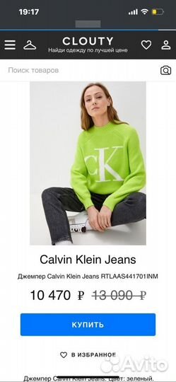 Свитер женский calvin klein jeans