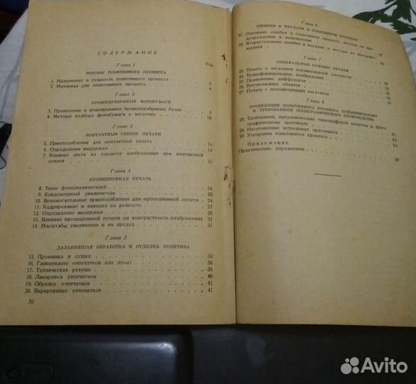 Чердачная находка 1941г фото тасс ВОВ WW2 см торг