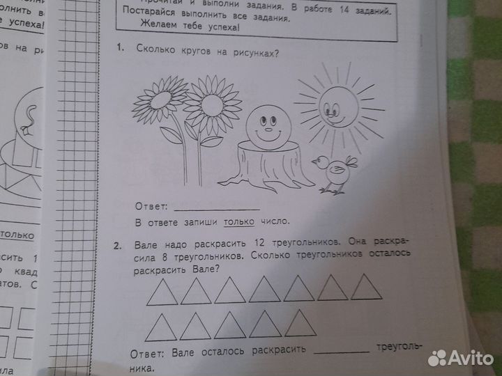 Рабочие листы 1 класс