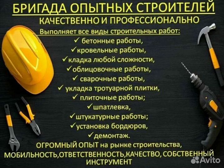 Услуги отделочные работы