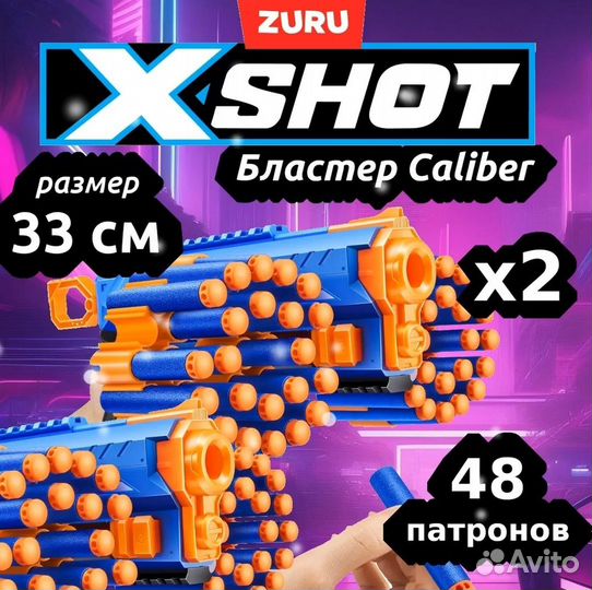 Набор бластеров zuru X-shot Insanity, 2 шт