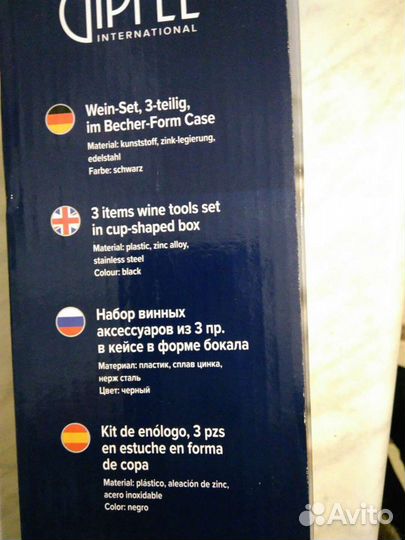 Подарочный набор винных аксессуаров Gipfel