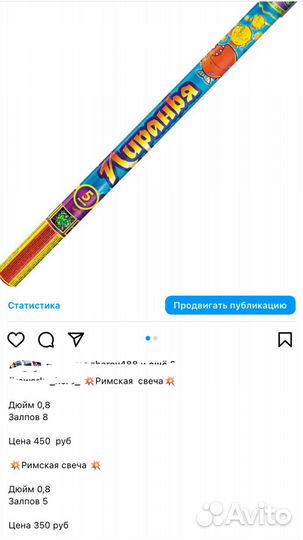 Салюты и фейерверки